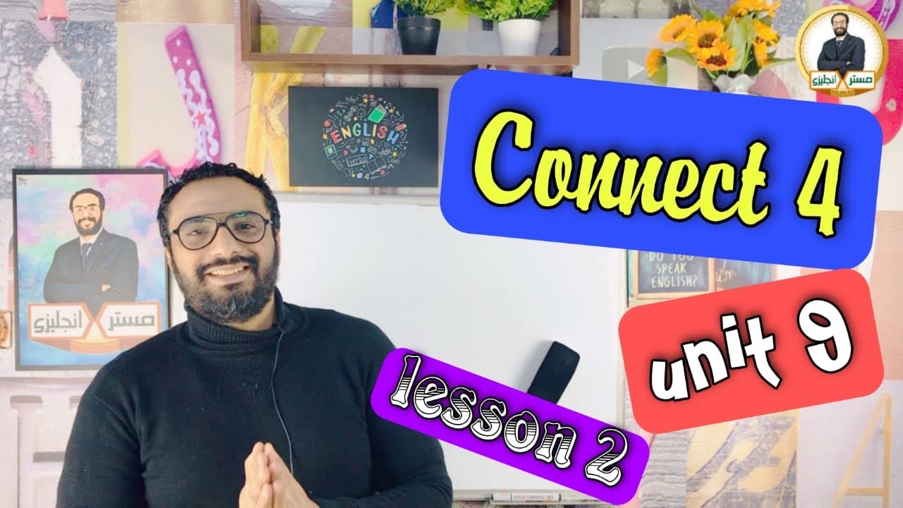 كونكت 4 | الترم الثاني | الوحدة التاسعة الدرس الثاني | Connect 4 Unit 9 Lesson 2