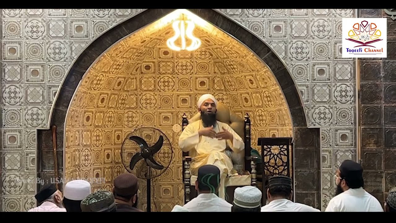 Huqooq e Mustafa  Part 1 | Abu Hasan Ishfaq | حقوق مصطفیٰ