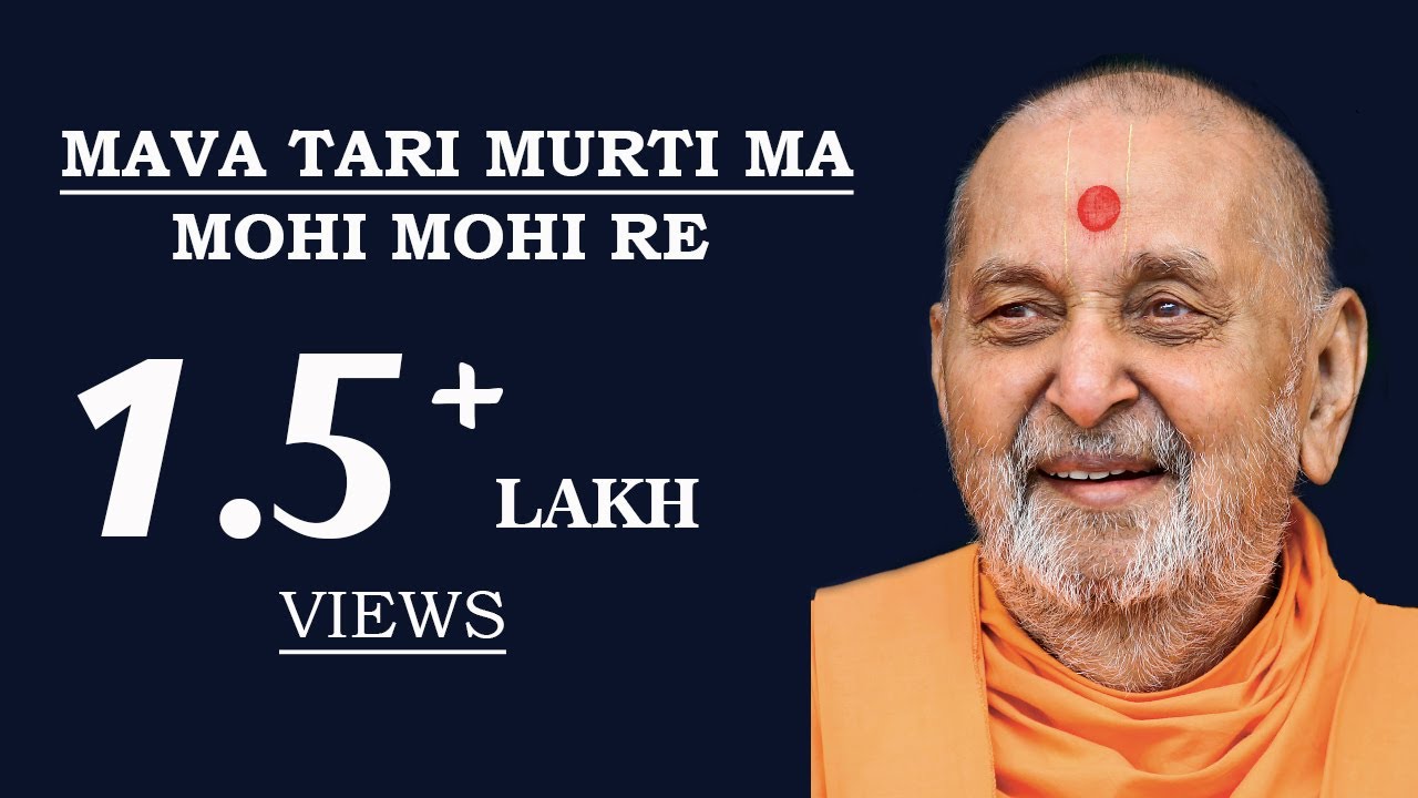 MAVA TARI MURTI MA MOHI MOHI RE -- BAPS #pramukhswamimaharaj#viral #baps#swaminarayan#bhajan#bhakti