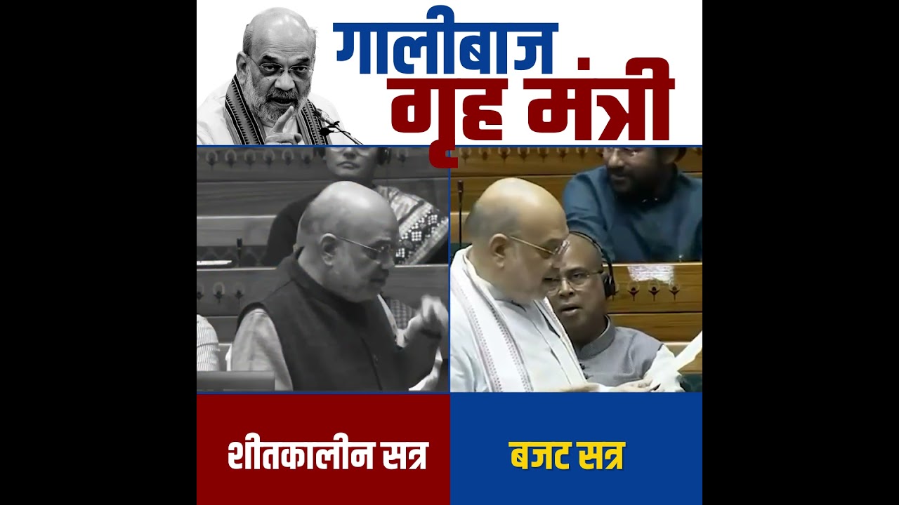 This abusive person is none other than the Home Minister of our country 😱😱 #bjpexpose #amitshah
