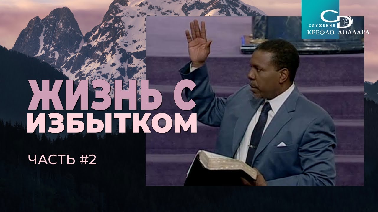 Крефло Доллар: 