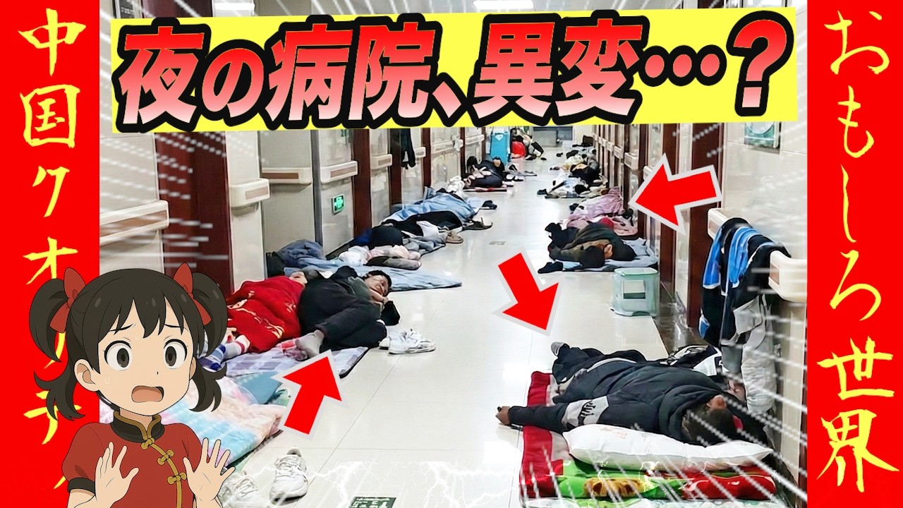 【衝撃１０５】中国社会の斜め上の日常をチャオが斬る！#オモシロ #中国の日常 #爆笑 #コント