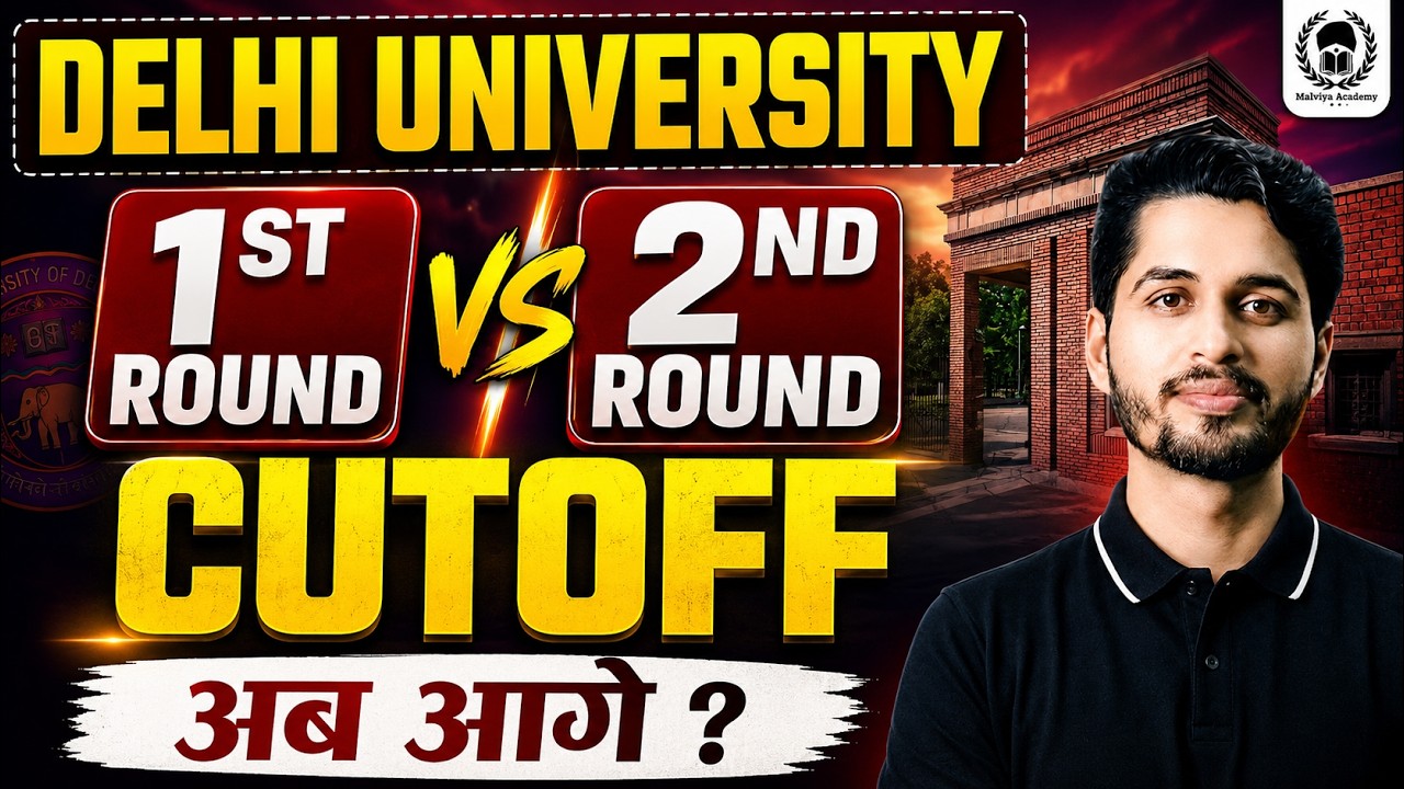 Delhi University 1st Round vs 2nd Round Cutoff | DU 2nd round cutoff out | Vaibhav Sir