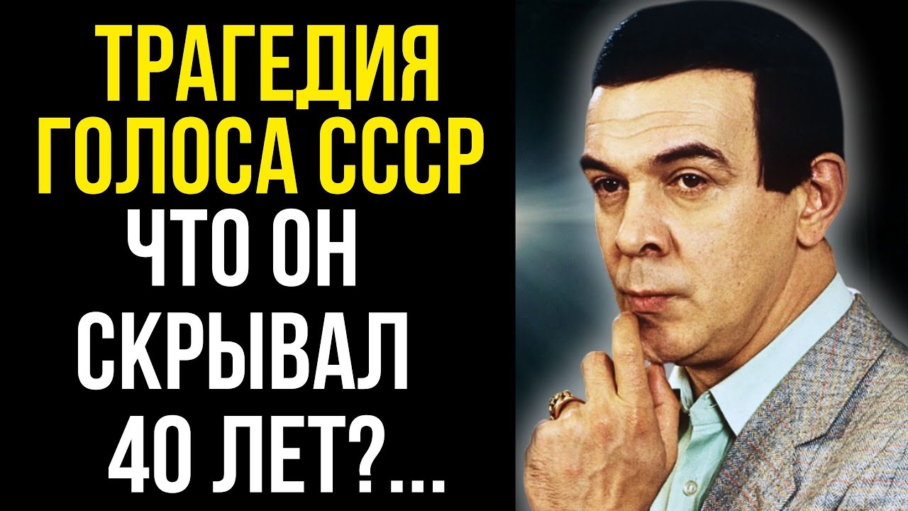 Вся правда о Магомаеве, которую скрывали 40 лет!