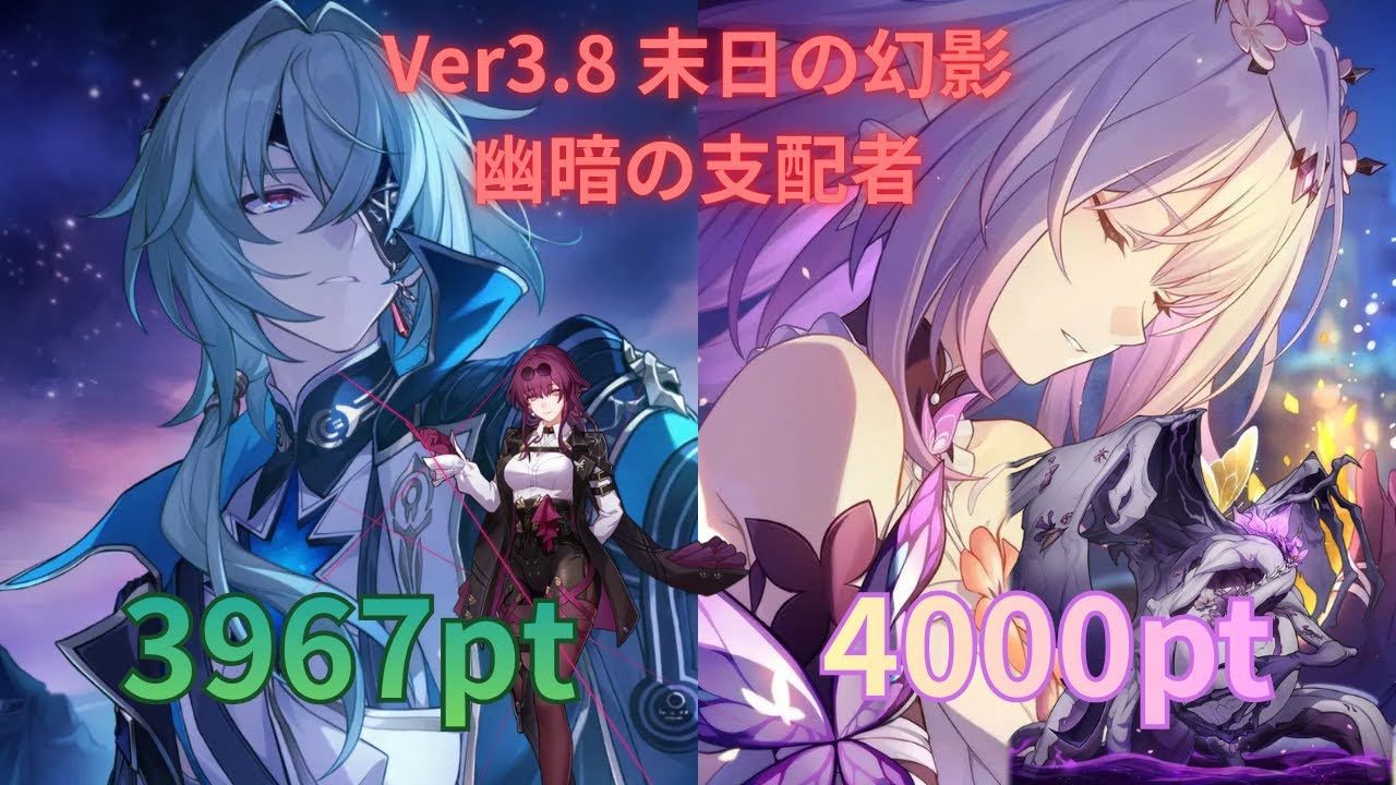 ver3.8末日 アナイクス3967pt＆キャストリス4000pt