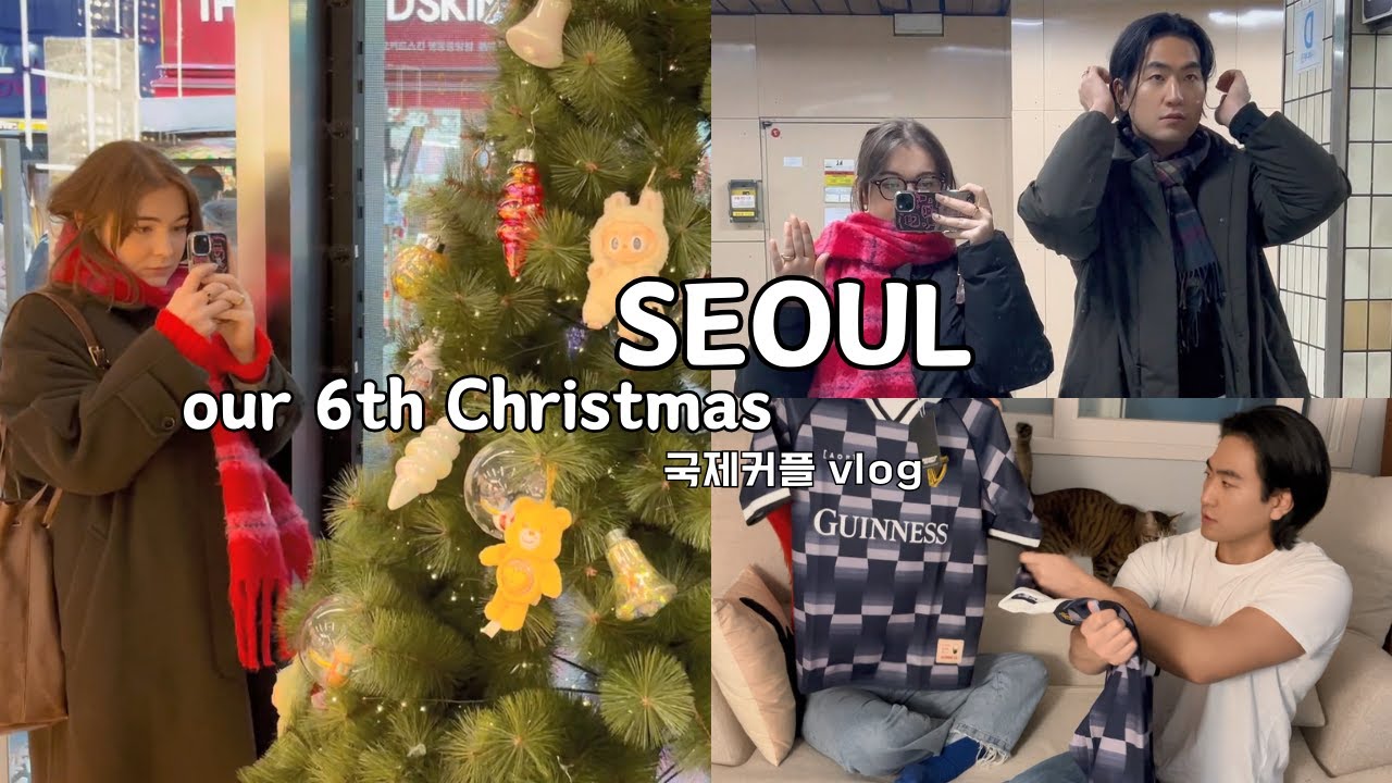 🇿🇦🇰🇷 [자막] 국제커플 vlog | 여섯 번째 크리스마스 브이로그 🎅 명동, 을지로, 성북구에서 아늑하고 소소한 크리스마스 보내기 | 파블로바 헌팅 | 기네스 유니폼 당첨