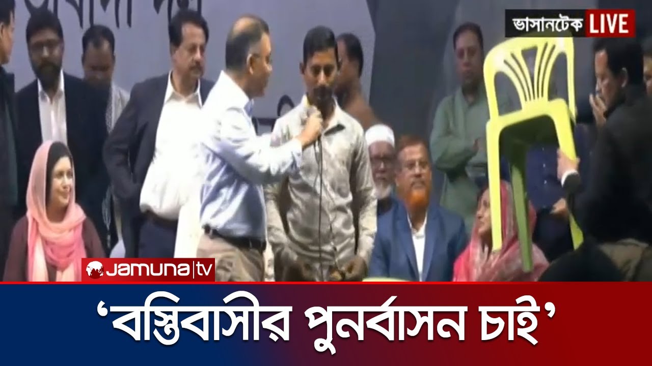 রিকশা চালককে মঞ্চে ডেকে নিয়ে সমস্যার কথা শুনলেন তারেক রহমান | Tarique Rahman | BNP | Jamuna TV