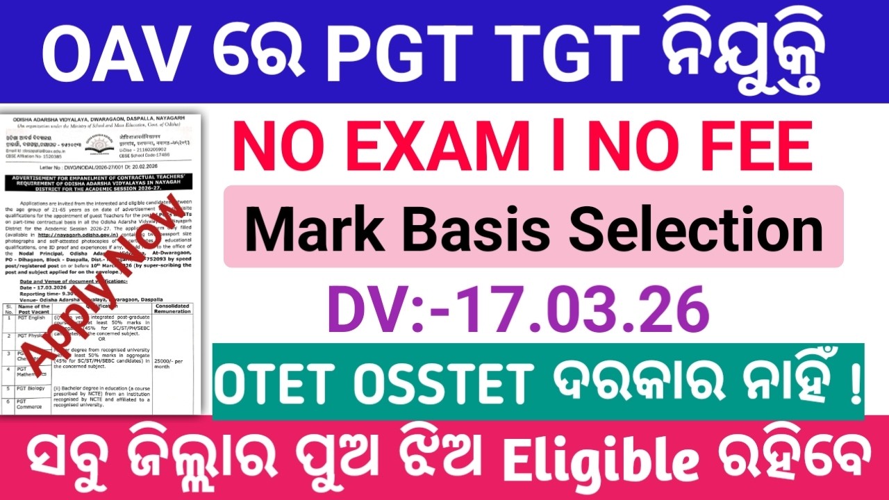ପୁଣି  ଓଡ଼ିଶା ଆଦର୍ଶ ବିଦ୍ୟାଳୟରେ ଶିକ୍ଷକ ନିଯୁକ୍ତି 🔥 PGT TGT Vacancy ! No Exam! Sallary 25,000 ! OAV Job
