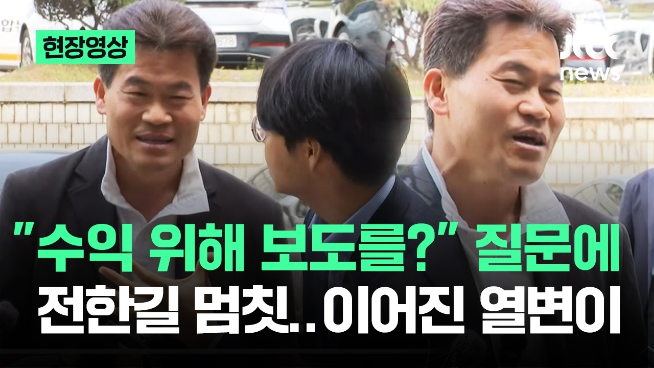 [현장영상] 