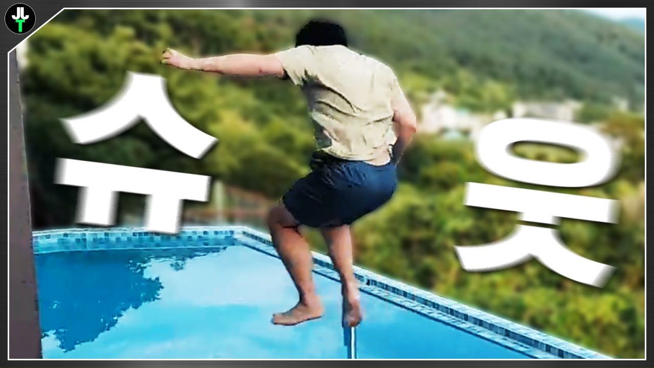 현실 다이브 【염석대 MT #3】