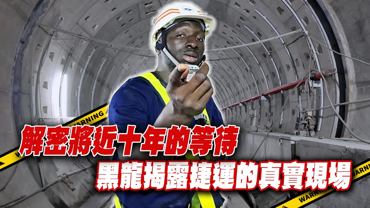 🚅MRT — больше, чем просто транспорт | Хэйлунцзян показывает строительную площадку MRT с точки зре...
