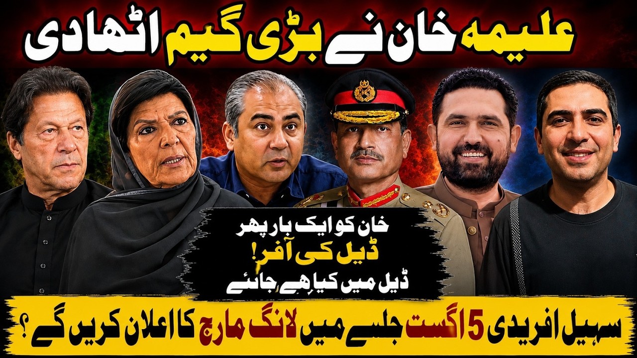 PTI Last Chance To Free Imran Khan | Livestream