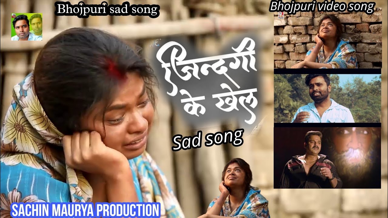 Kehu Nahi Jane Samaiya Ke Khela | केहु नाही जानी समईया के खेला (Karz Virasat Ke) Bhojpuri lofi song