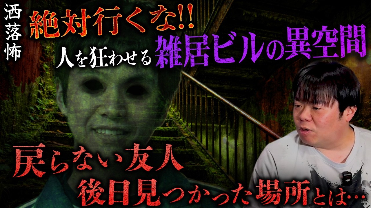 【2ch/洒落怖】恐ろしい