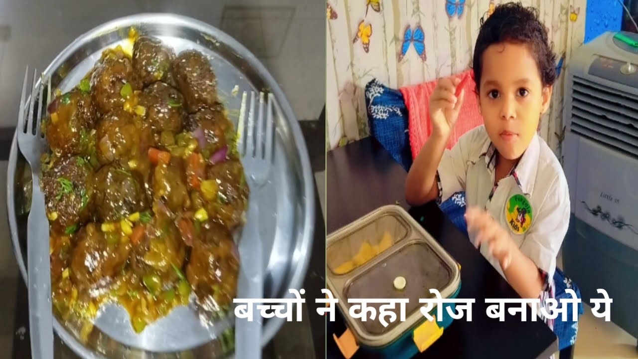 आज का लंच बॉक्स बना सुपर टेस्टी बच्चों की खुशी का ठिकाना नहीं 😍  ||@TheValiantAnu 