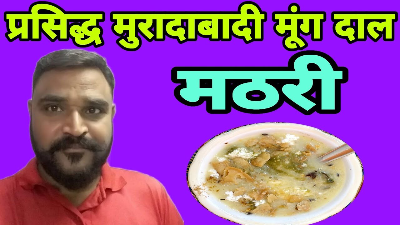 Famous Moradabadi Moong Daal Mathri 😋#anshumanfamilyvlog #food #recipe #recipes 