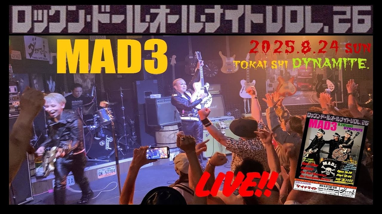 【MAD3 東海市 初LIVE!!!】GARBAGE Presents 『ロックンドールオールナイト VOL.26』2025年8月24(日)東海市ダイナマイト[EDDIE・GARAGE ROCK]