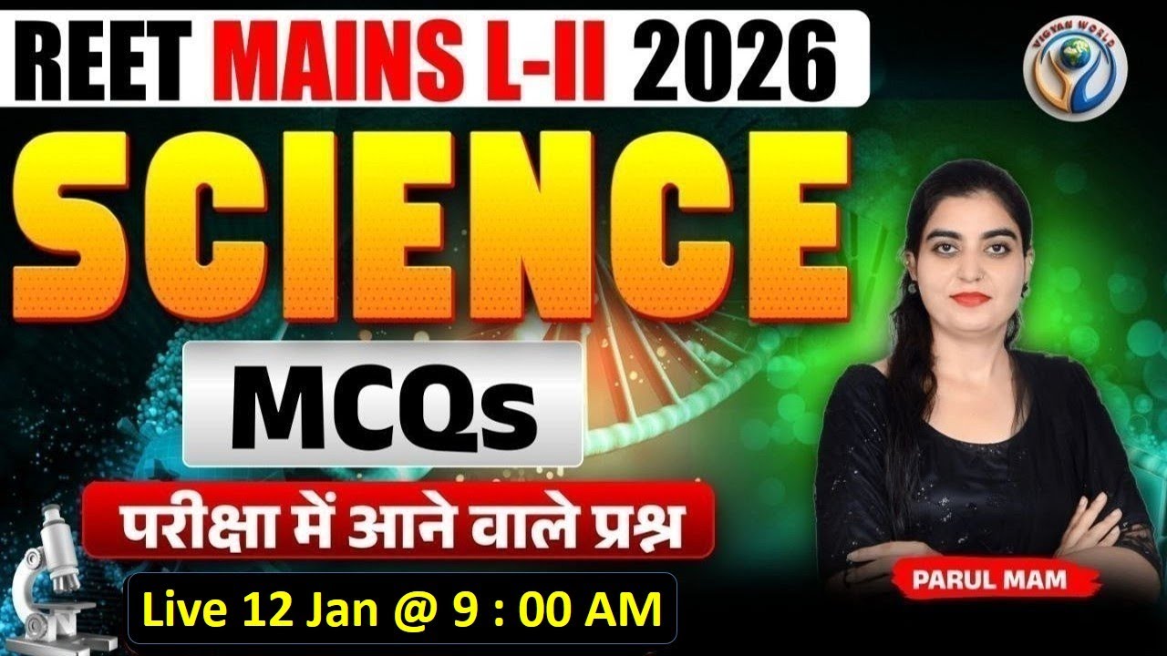 REET Mains Level 2 Science Classes | 3rd Grade Science l REET Mains science level 2 #rssb
