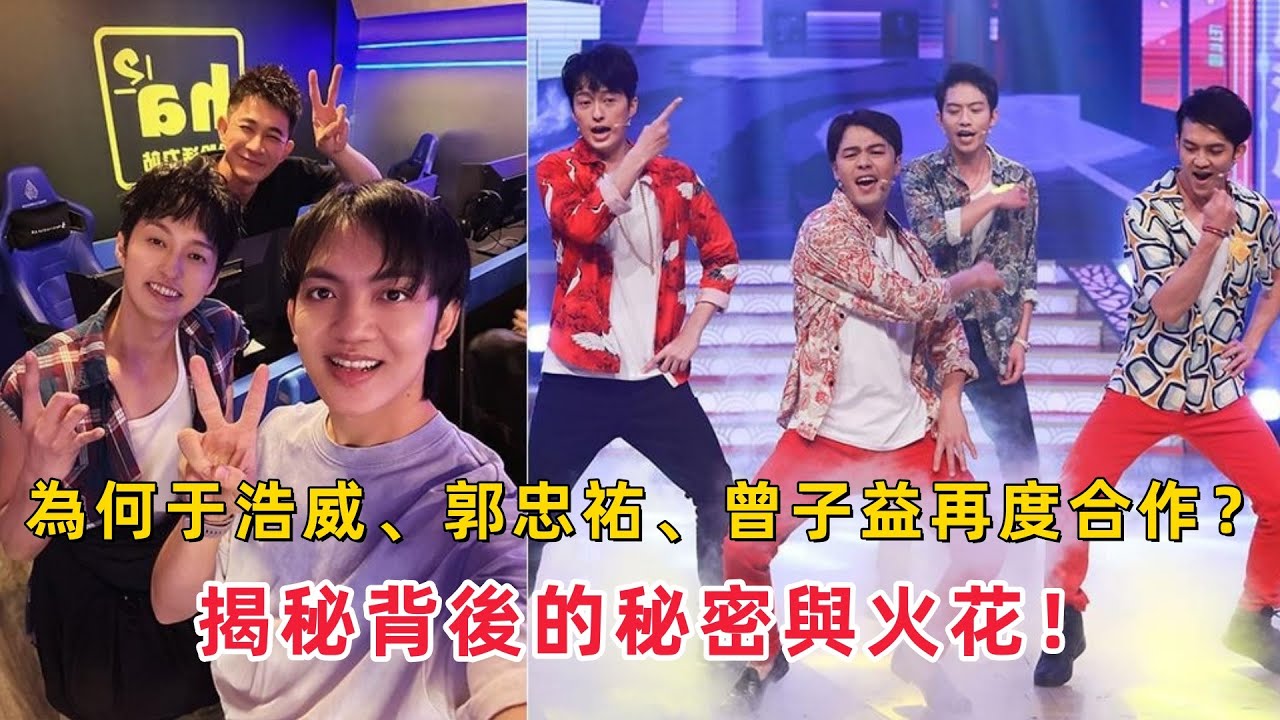 為何于浩威、郭忠祐、曾子益再度合作？揭秘《豆腐媽媽》背後的秘密與火花！#豆腐媽媽 #于浩威 #郭忠祐 #曾子益 #八點檔 #台灣娛樂 #演員合作 #民視戲劇 #