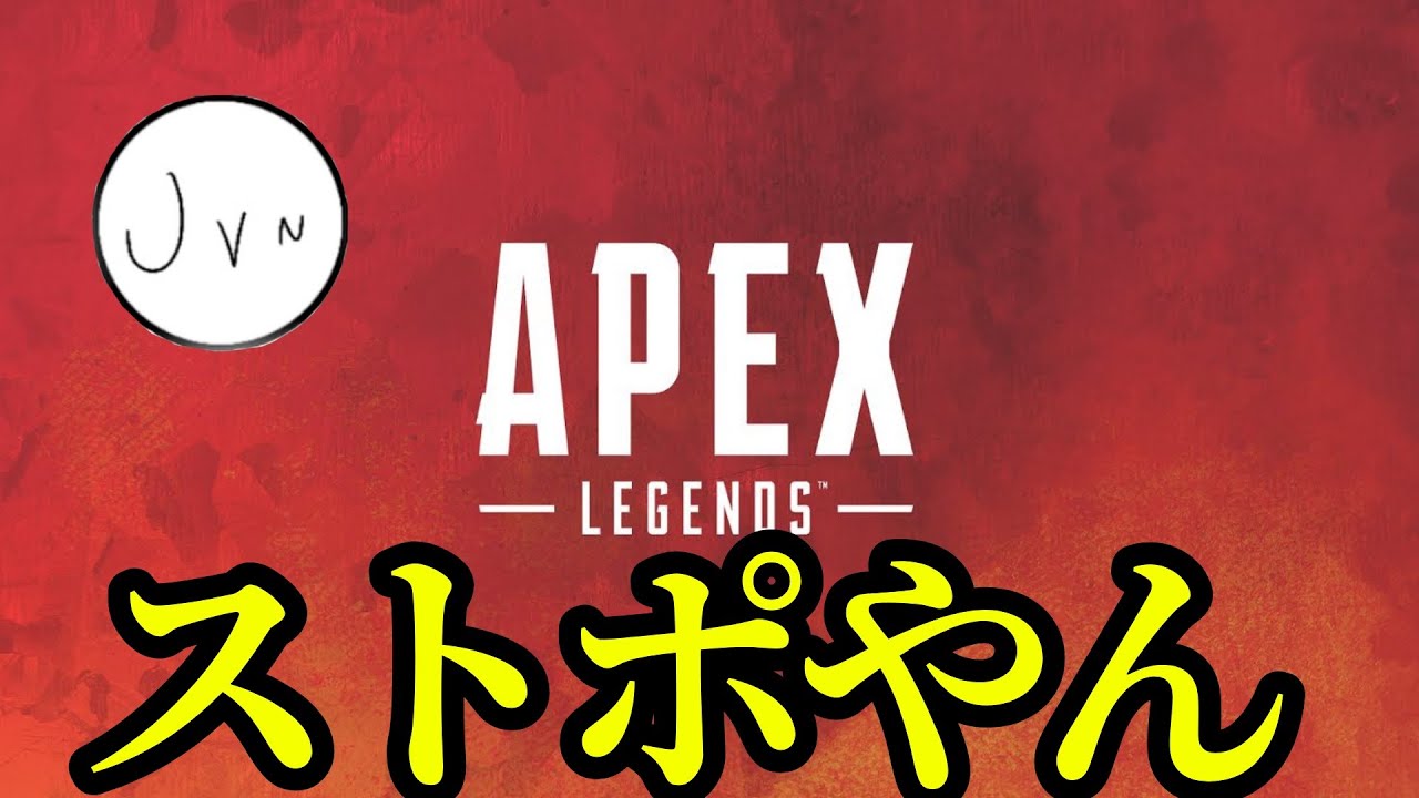 最近のストポは盛れるはず！ペク配信!!!【参加型Apex】