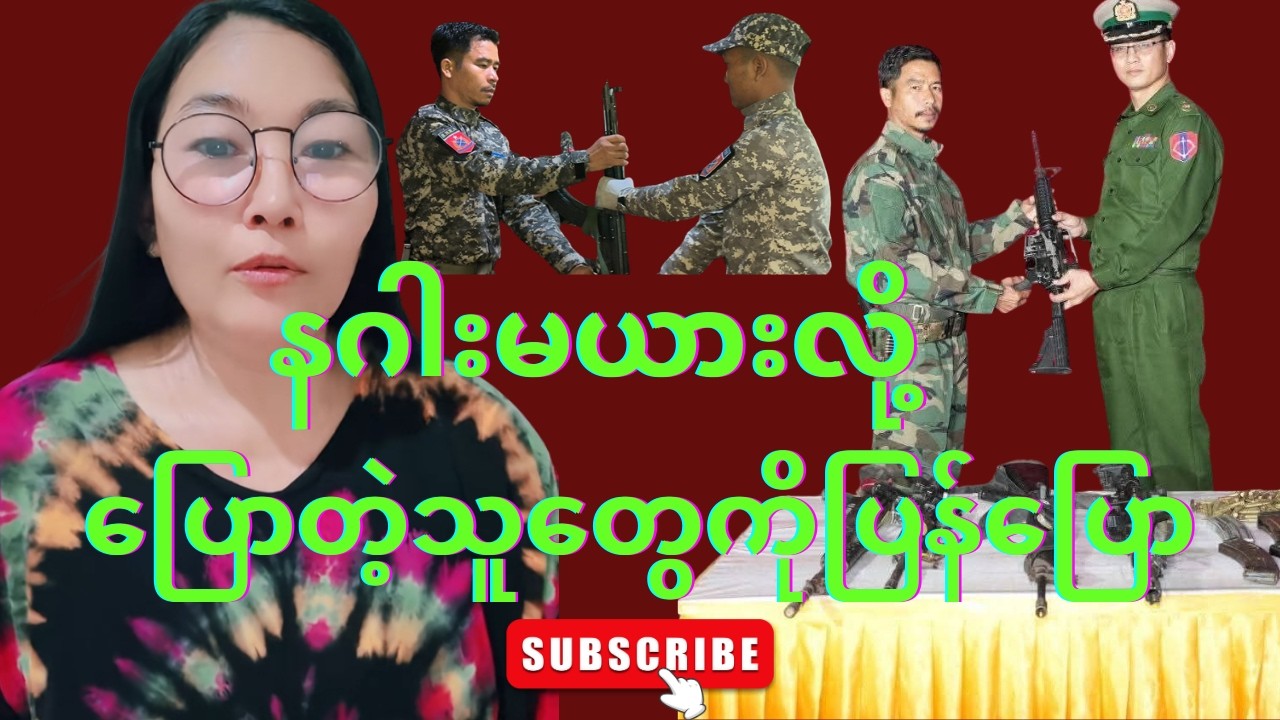 နဂါးနဲ့ပေးစားလို့ ပေါက်ကွဲနေပြီ