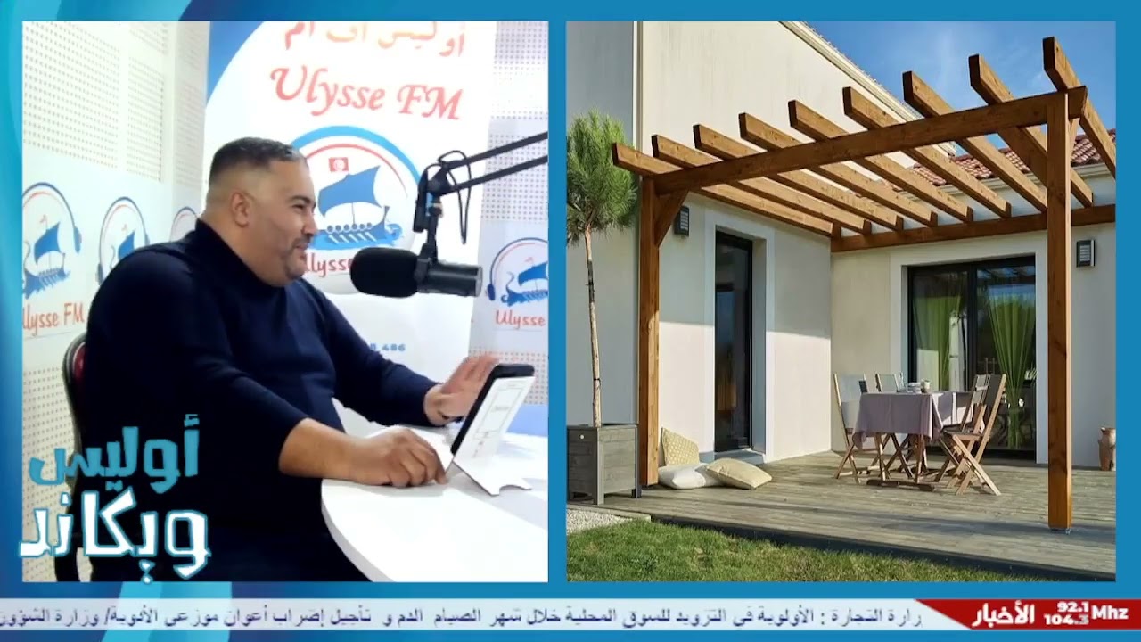 #أوليس ويكاند مع #خلود 📻🎤4