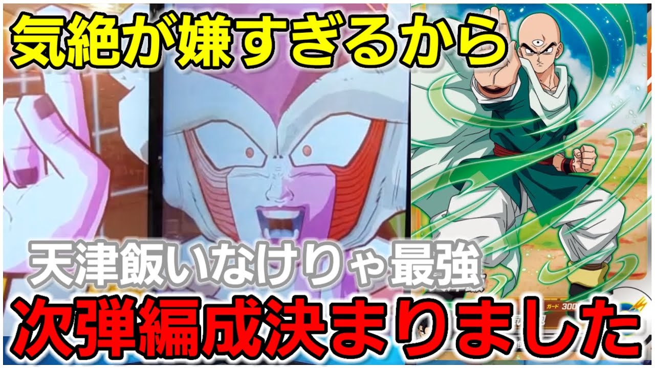 ランクマで試したら…