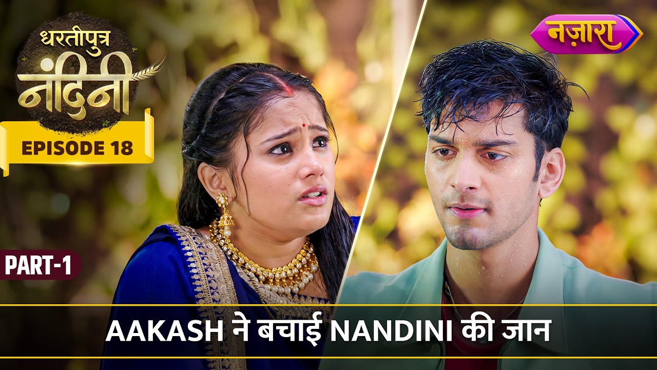 Aakash ने बचाई Nandini की जान | Episode 18 Part 1- Dhartiputra Nandini | Nazara