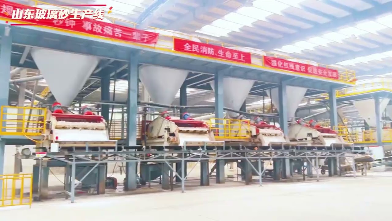 Glass sand production line, the finished product is used as raw material for photovoltaic glass
