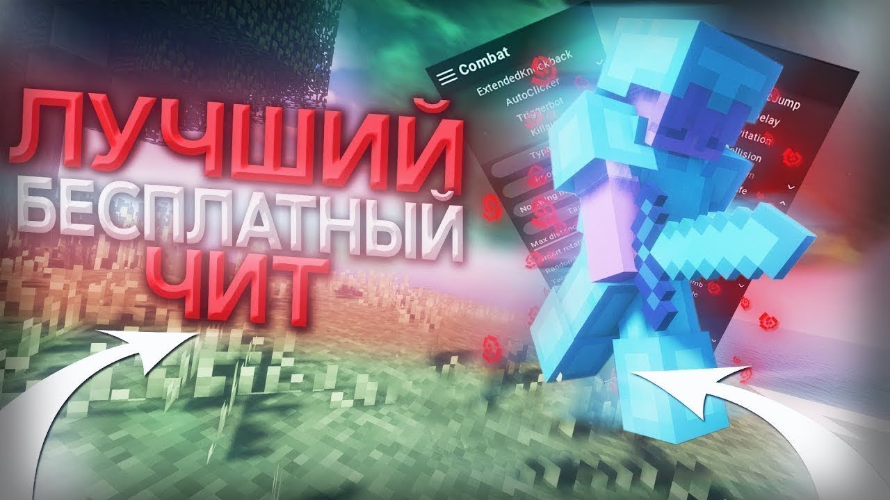 PvP HvH SlimeWorld 1.16.5 | ЛУЧШИЙ ЧИТ КЛИЕНТ Quick