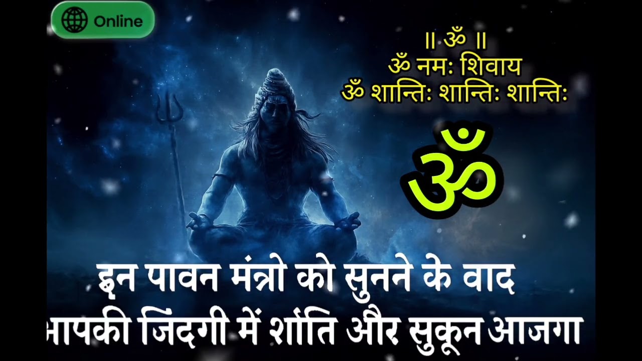  इस मंत्र को सुनते ही मन को गहरा सुकून | Peaceful Meditation Mantra | Mind Relax Mantra