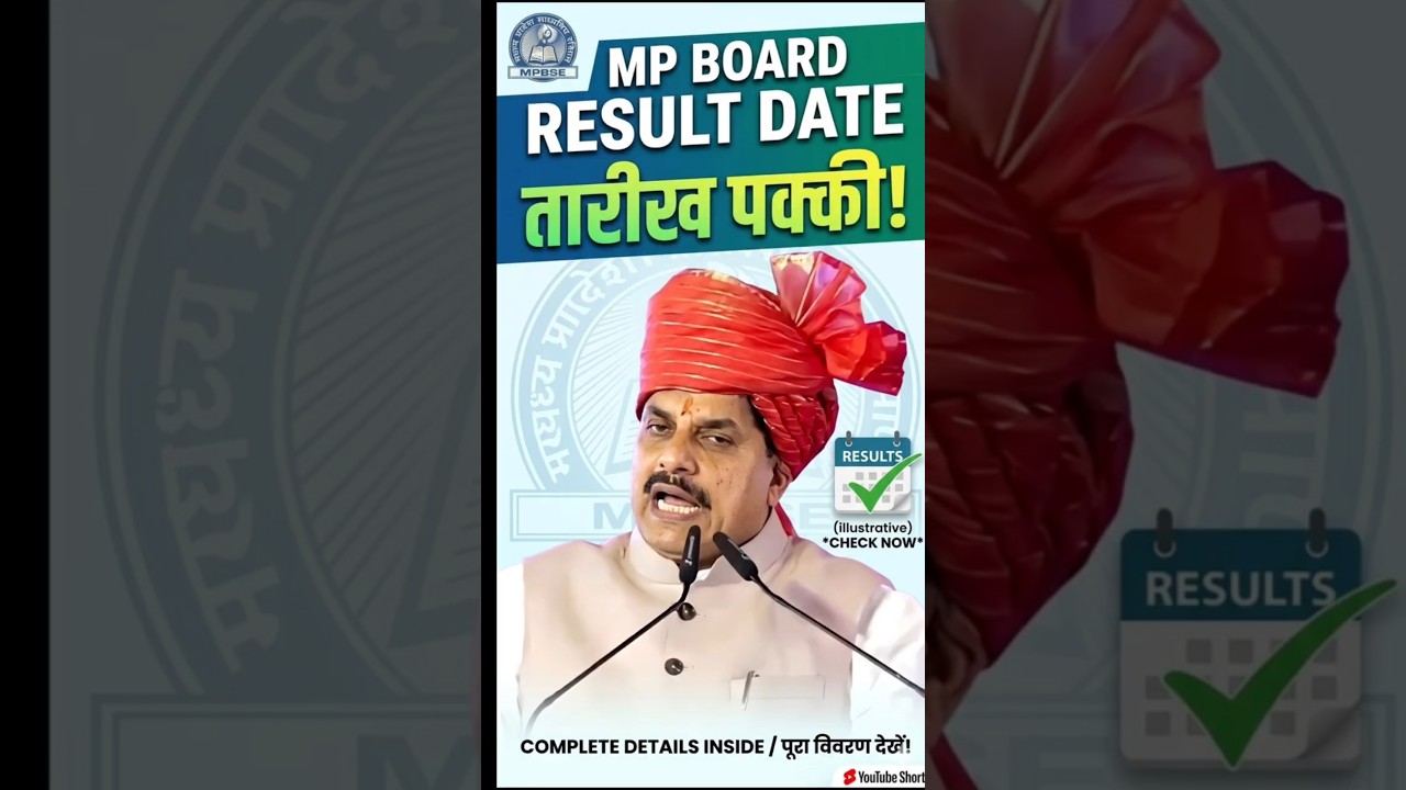 MP Board Result 2026: तारीख हुई पक्की? 💯 | MPBSE Latest News