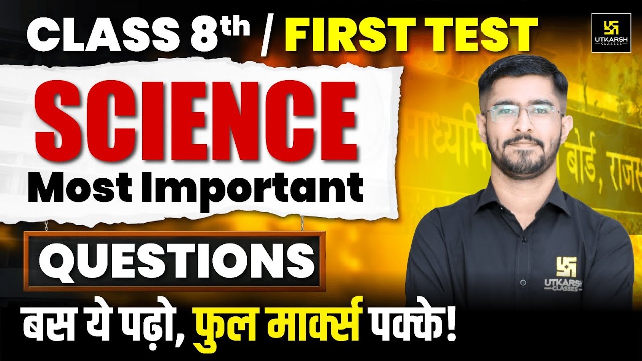 RBSE Class 8th Science Most Important Questions | First Test में छपने वाले सवाल | Pawan Jangid Sir