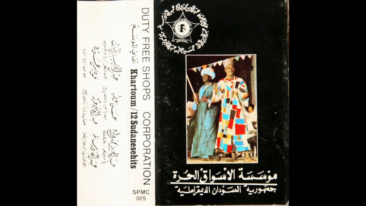 حمد الريح - سلم بعيونك (Hamad Al-Rieh - Sallim Bei Eiounak)