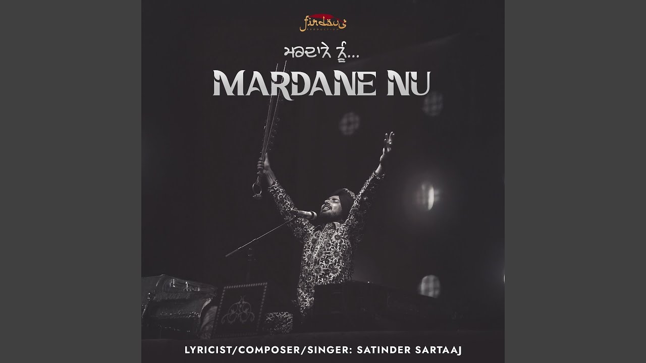 Mardane Nu (
