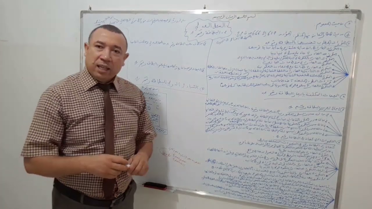 محاضرات في قانون المسطرة الجنائية.  حصة اليوم : السجل العدلي: 2 - البطاقة رقم 1 .