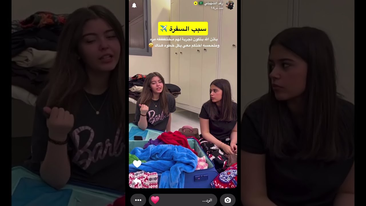 يوميات رند ورفيف الشهيلي