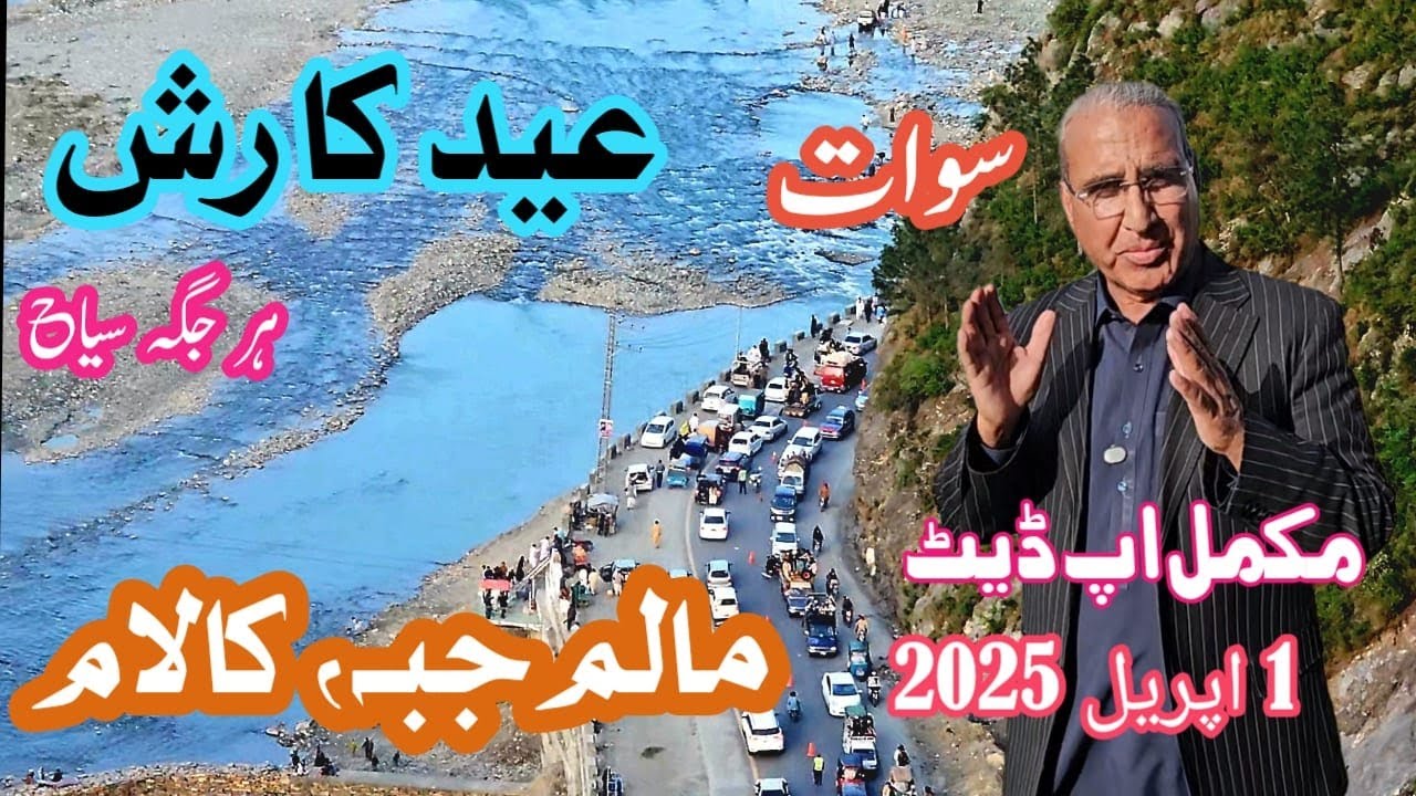 Swat Valley Packed with Tourists on the 2nd Day of Eid | Boating, Horse Riding & More!