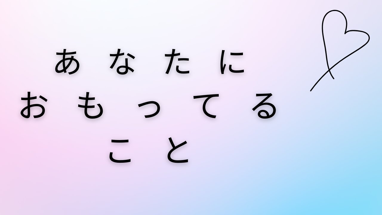 あの人が今あなたに思ってる事💖北海道のポテチで占う🥔【3択 占い 恋愛】
