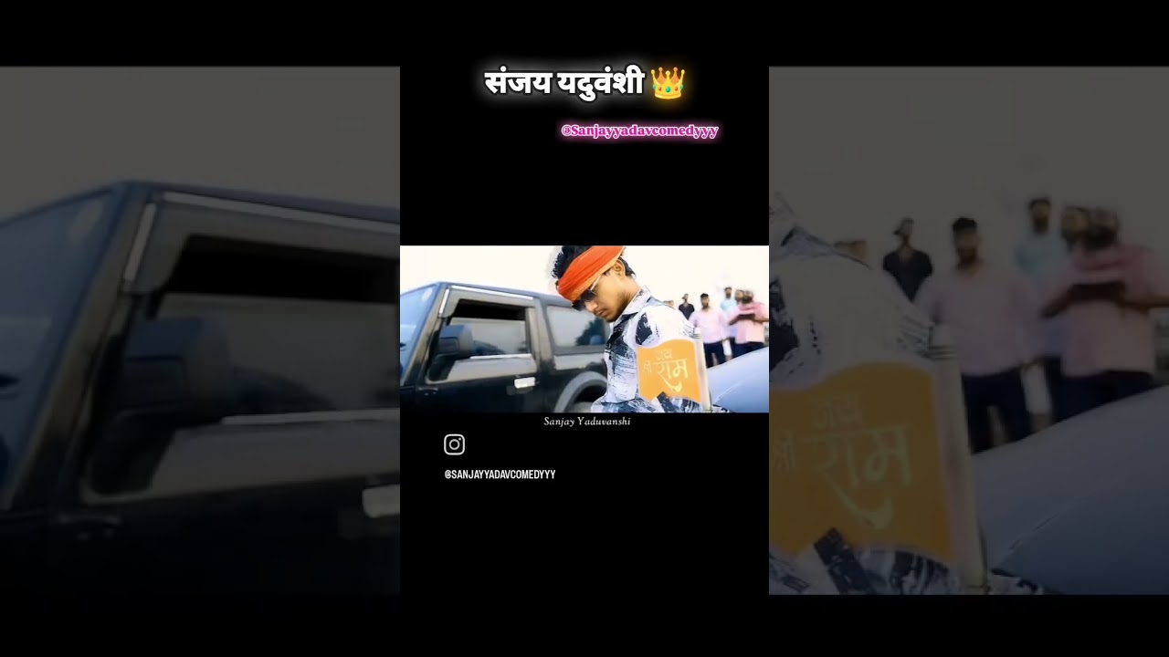 Sanjay yadav sultanpur up 44 ‼️ new song 🤞 Sanjay bhaiya ji 🫂🦅🦅🦁🔥🚓🚨‼️#rohailmalikshot