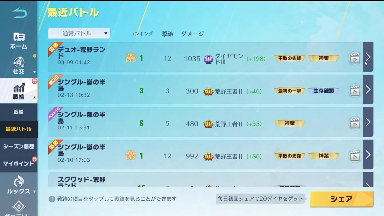 【2:06:55　～やりました＾＾】荒野行動PC版 ゆるゆるライブ配信