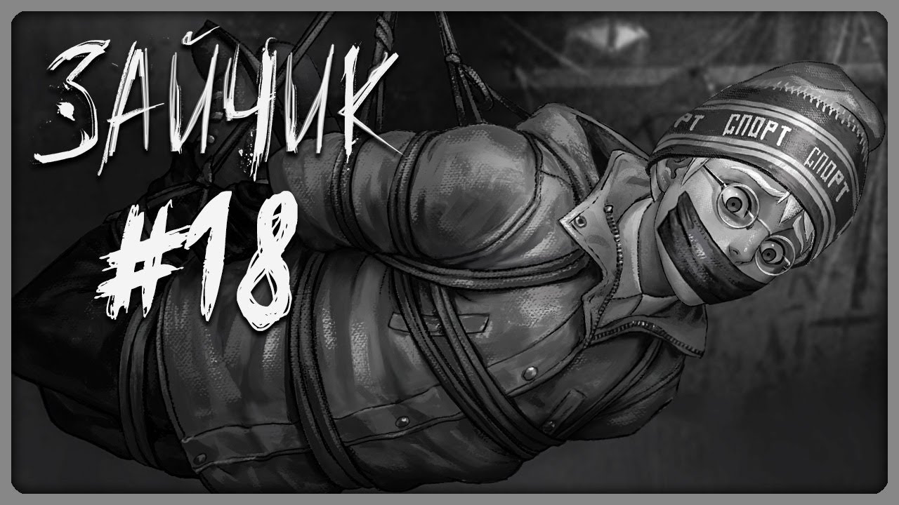 УЗНАЛ СЕКРЕТ ЧЁРНОГО ГАРАЖА! ✅ Tiny Bunny (Зайчик) Эпизод 5 ► Прохождение #18