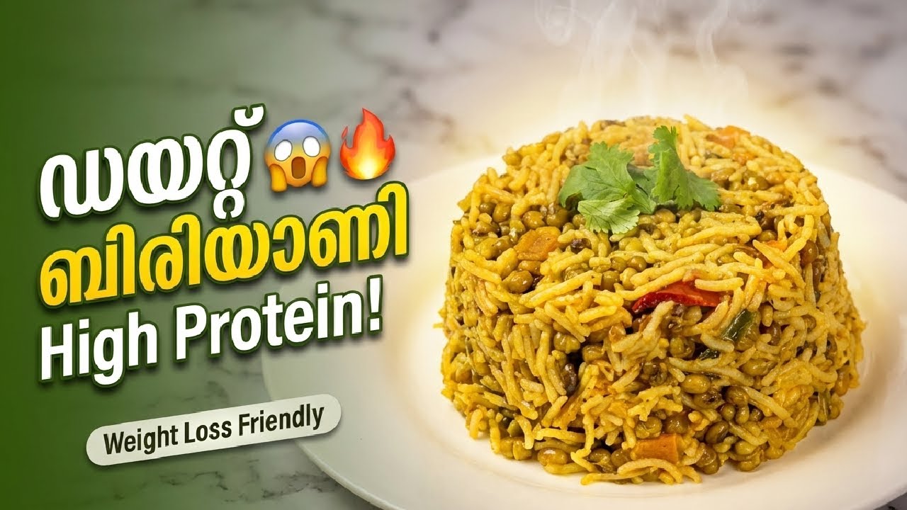 10മിനുട്ടിലൊരു ചെറുപയർ ബിരിയാണി😋|easy healthy moongdal biriyani|weightloss biriyani|guiltfree eating