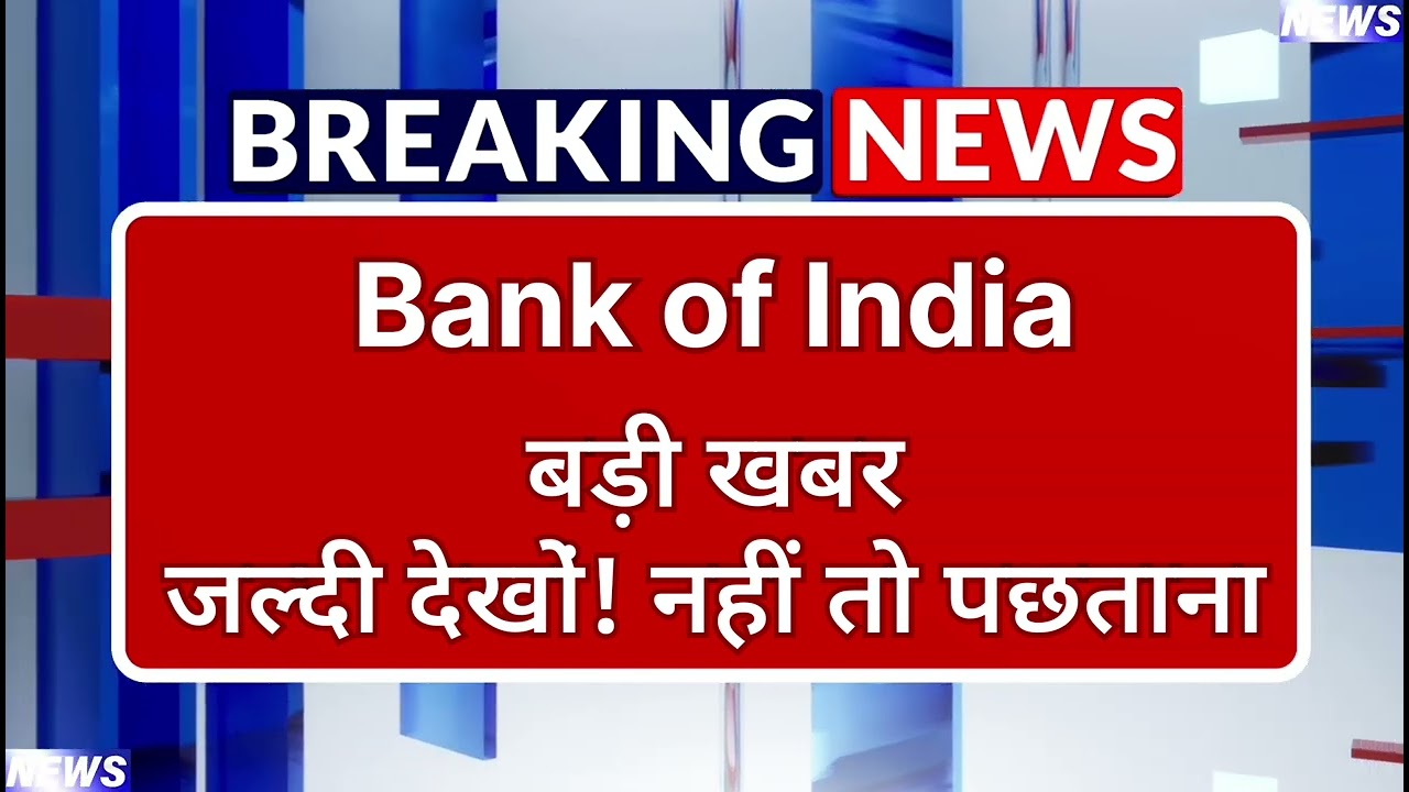 Bank of India Stock Latest News ⚫ Bank of India Stock News Today ⚫ Stock Market