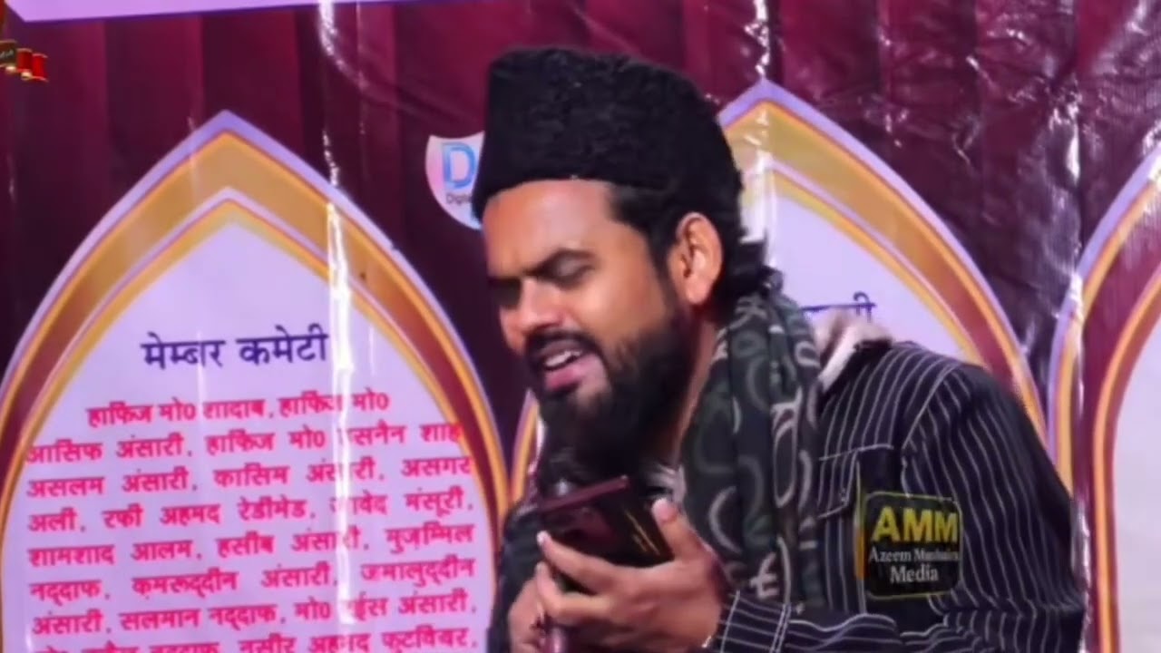 Manjil Mere Khoda Hai Rasta Mera Nabi #Asad Azmi #Natiya #Mushaira Khoub Surat Kalam 