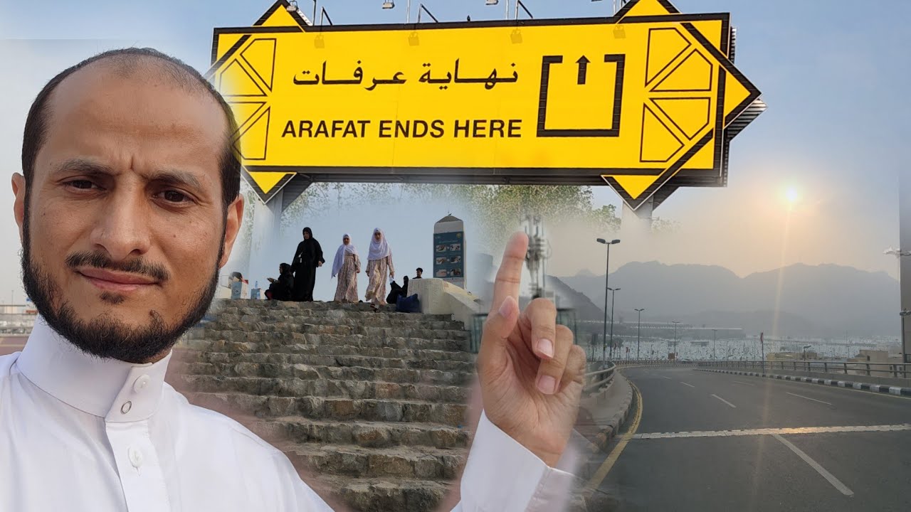 جولة في المشاعر المقدسة منى مزدلفة عرفة