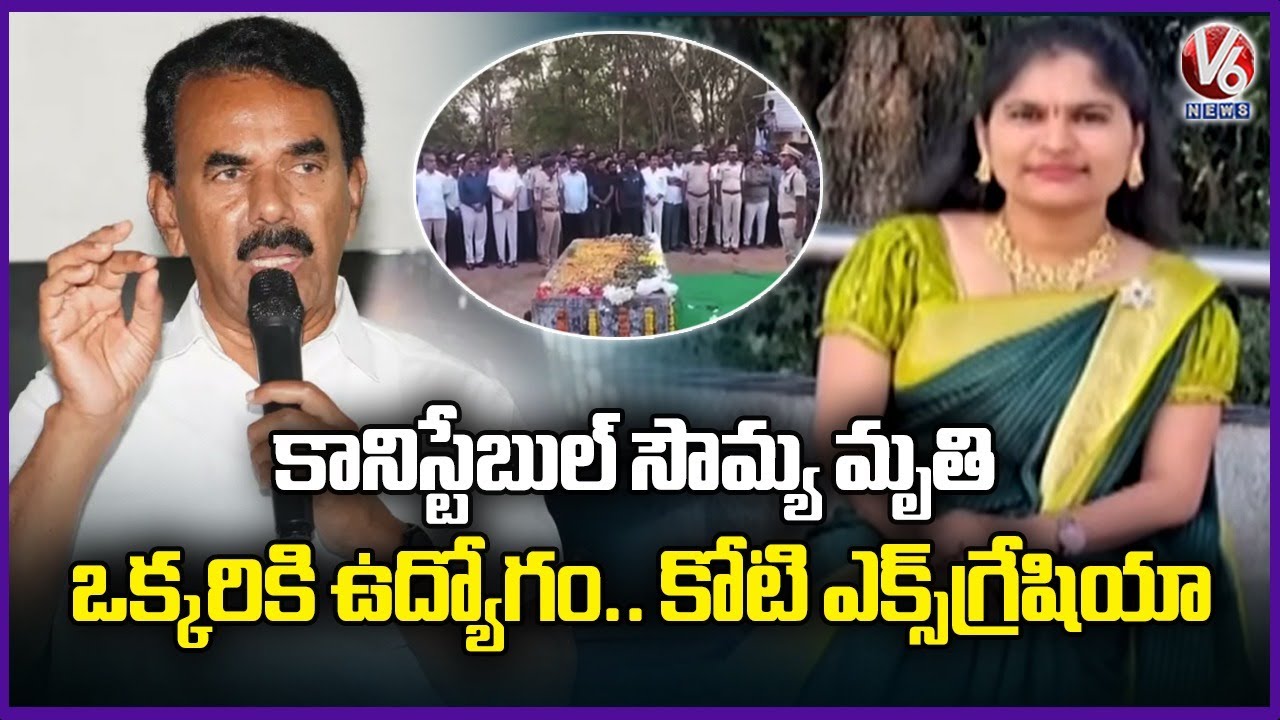 TG GOVT Announces GOVT Job To 1Member In Family, 1 Cr Ex-Gratia To Excise Constable Sowmya Family|V6