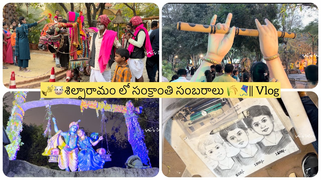 శిల్పారామం లో సంక్రాంతి సంబరాలు 🌾🪁 || Let’s explore shilparamam || Village Museum 🛖🐄|| Handicrafts 🏺
