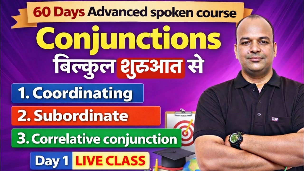 DAY 1 Live || 60 Days Advanced Spoken English Course #Magdarshak_Guruji #English_Speaking_Practice