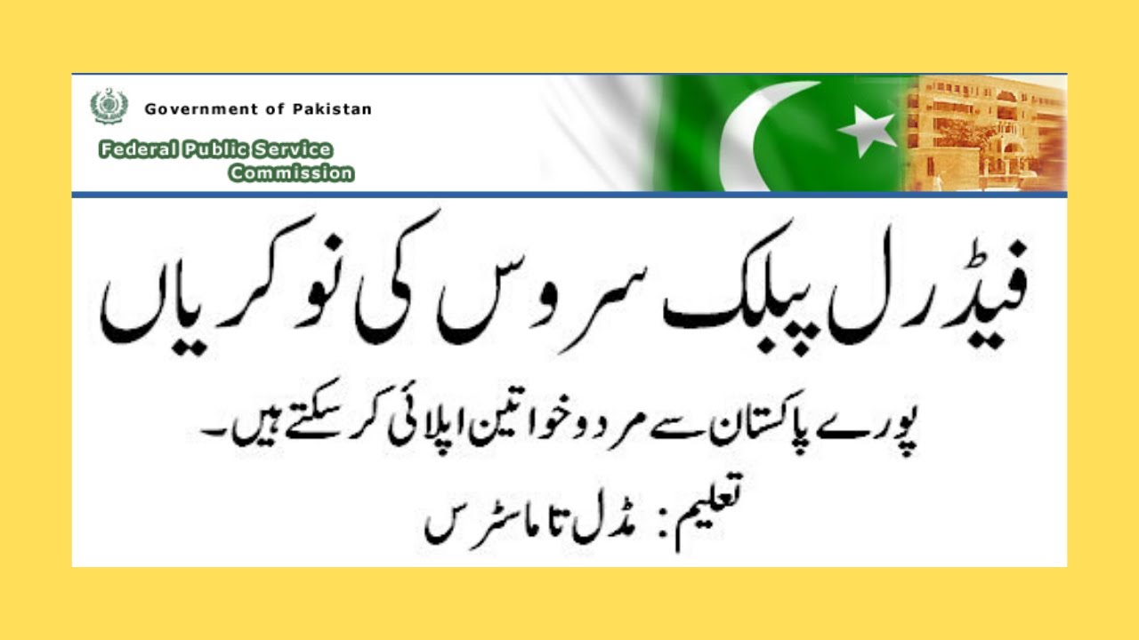 Federal Public Service Commission Jobs 2020 [ Apply Online ]